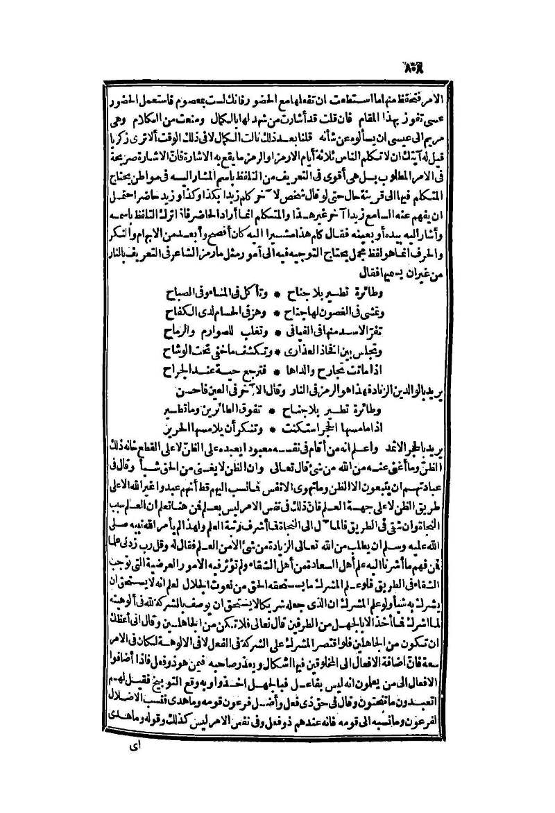 futmak.com - الصفحة 808 - من الجزء الثاني من طبعة بولاق الثانية
